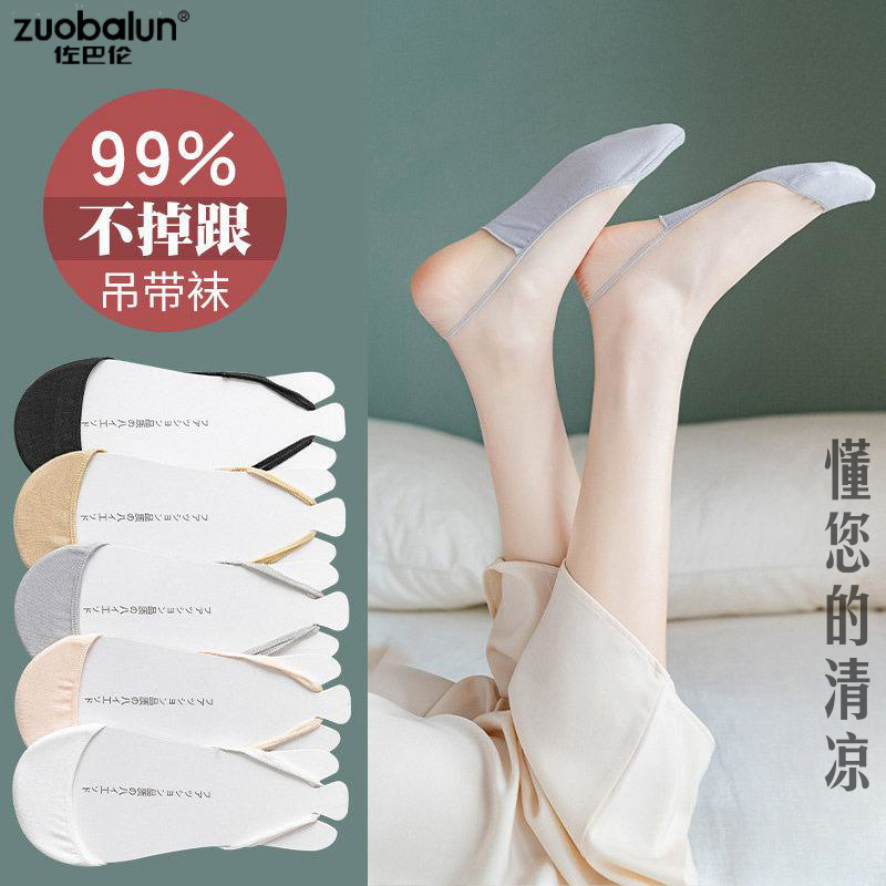 Invisible socks children high heels half palm socks shallow mouth solid color suspenders do not fall with summer thin cotton boat socks wholesale
