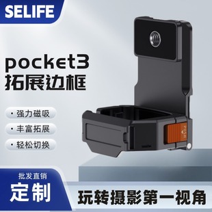 SELIFE�m�ô�Pocket3����֧�ܶ๦����չ߅������û\�D�����