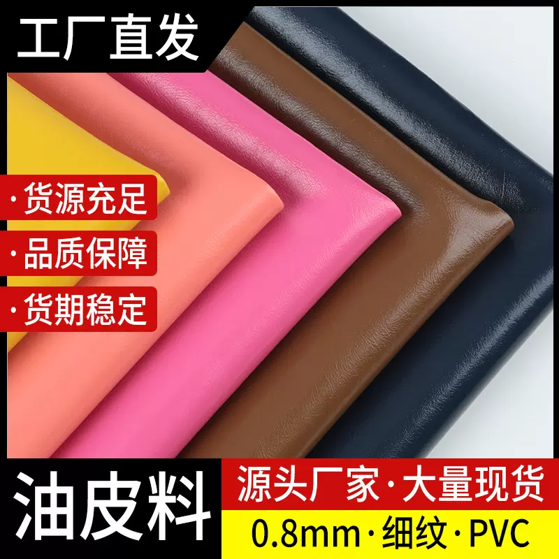 厂家批发油蜡皮PVC皮料沙发皮革亮光耐磨箱包人造革包装皮料