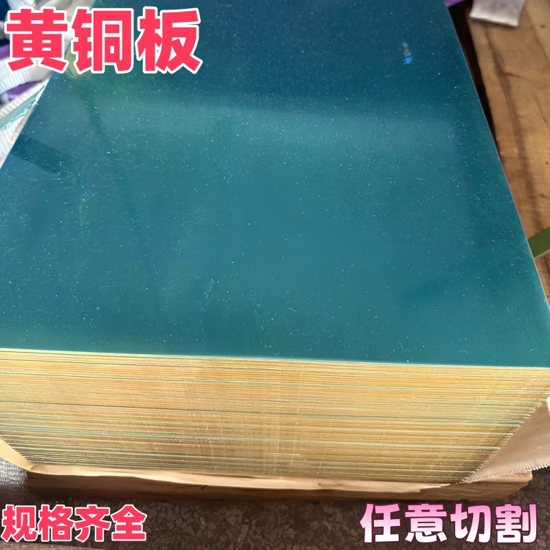 h62黄铜板 圆形方形导电铜片 任意切割 H65手工diy薄铜片折弯打孔