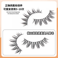 新品熱銷女團小惡魔睫毛超細梗泰式V型亞裔風自然卷翹漫畫假睫毛