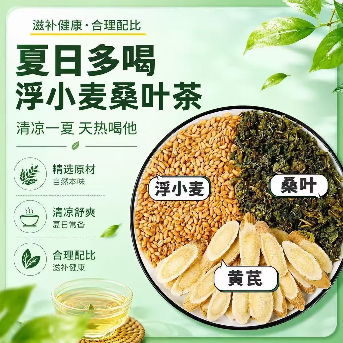 Fu Xiao Mai Sang Ye Huang Qi Tea Blend 5g x 30 Bags Cold Brew Herbal Tea quality and texture