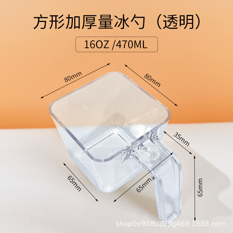 투명얼음계량스푼-16대형컵 470ML
