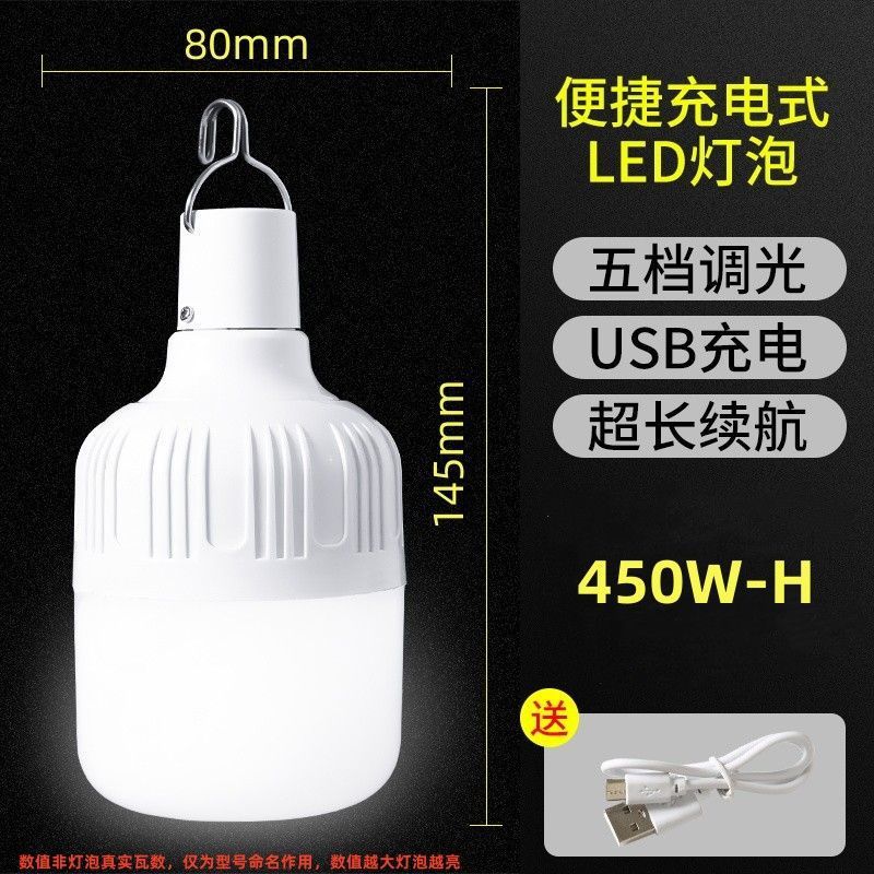 [680W 충전 램프 + 충전 케이블] 브래킷 없음