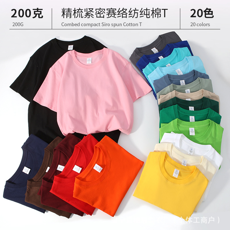 Cotton summer white solid color colored short sleeve T-shirt for men…
