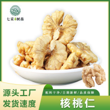 厂家现货批发原味去壳核桃仁优质烘焙坚果餐饮乳品馅料零食原料