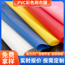 PVC����Ĥ ��ɫ��Ĥ���Ϻ񌍿�ӡ�D������ܛ��Ĥ�������ϏS��ֱ��