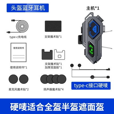 Video Helmet Headset Manufacturer Motorcycle Helmet Headset - c8pro-hard-wheat-intercom-version