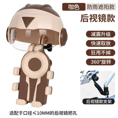 Motorcycle Phone Holder with New Airbag Motorcycle frame - brown-armor-set-mirror-stand-edition