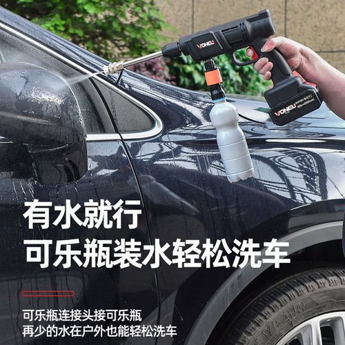 Wanniu lithium battery car wash water gun household portable cleaning machine high-power water pump gardening watering wireless car washing machine