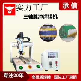 承信 液晶显示屏FPC排线压焊 哈巴焊锡机 脉冲式热压机