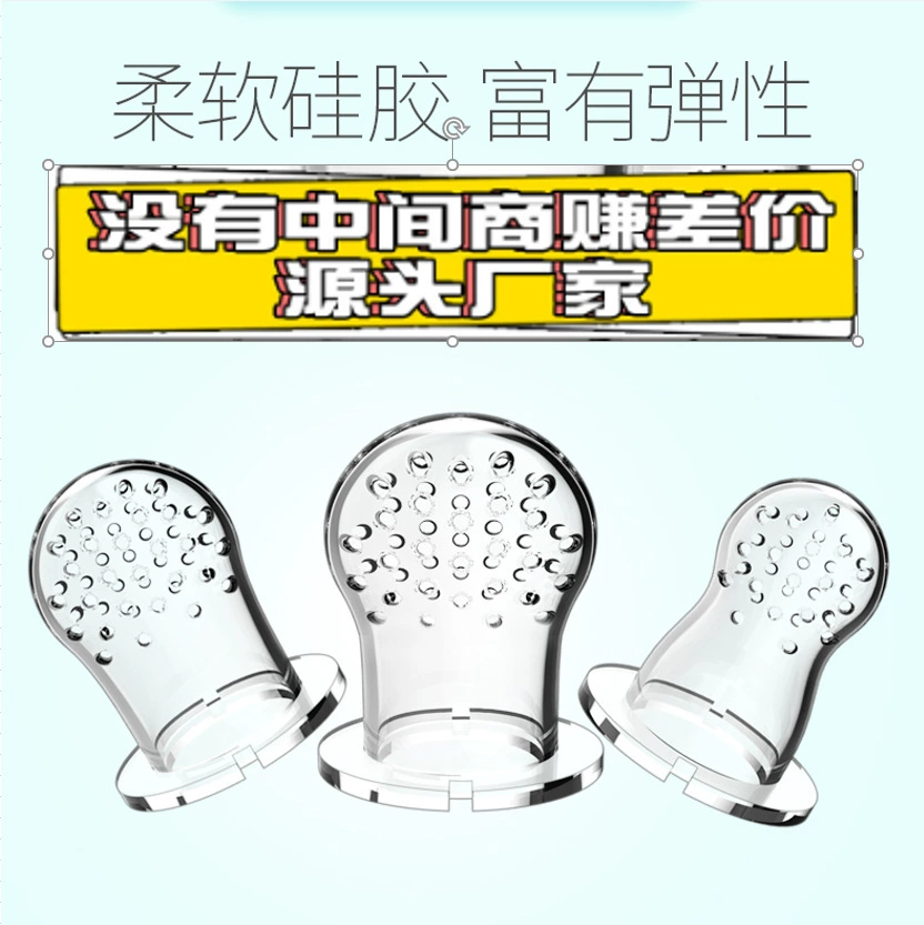 Silicone nibbler, fruit mesh bag, pacifier for supplementary food, wholesale