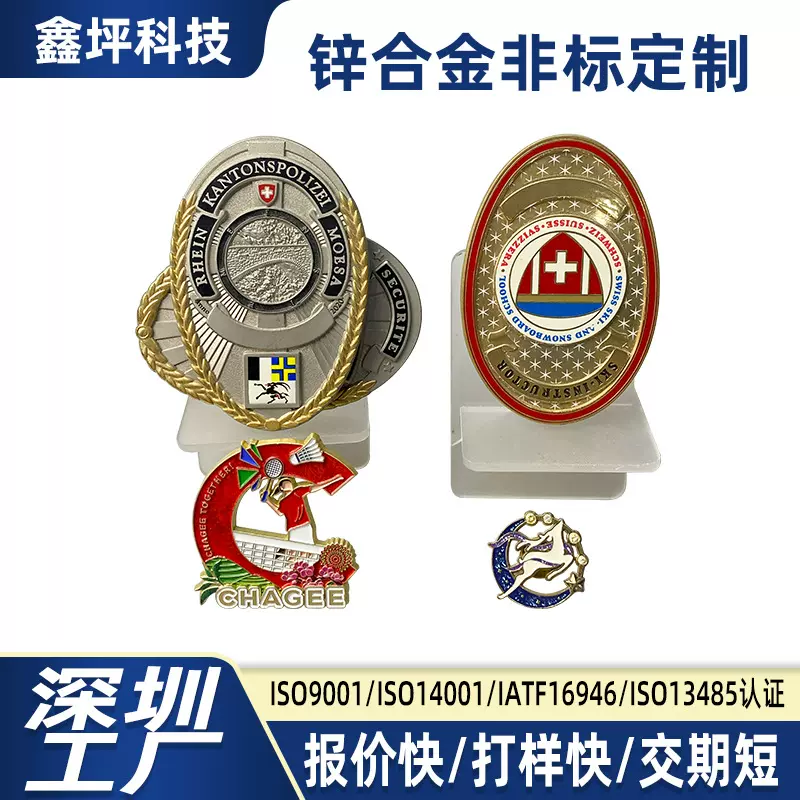 深圳厂家供应锌合金非标定制椭圆形异形徽章定做