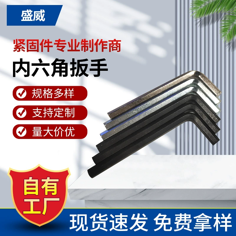 L-образный шестигранный ключ от производителя, из углеродистой стали, никелированный, удлиненный, высокопрочный, закаленный, в наличии, быстрая доставка.