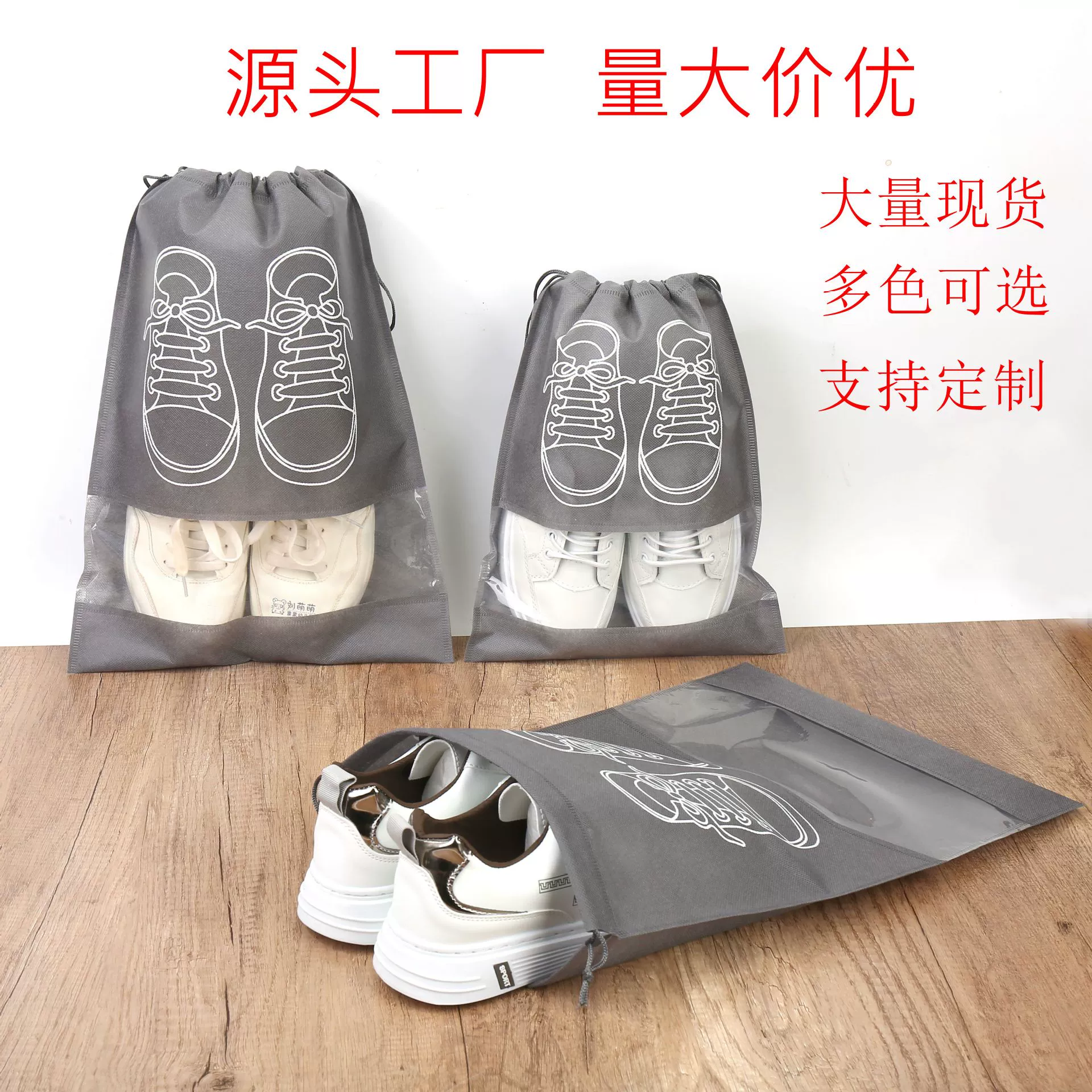 Производитель источника нетканая сумка для обуви оптом студенческая дорожная сумка для хранения нетканая сумка для обуви