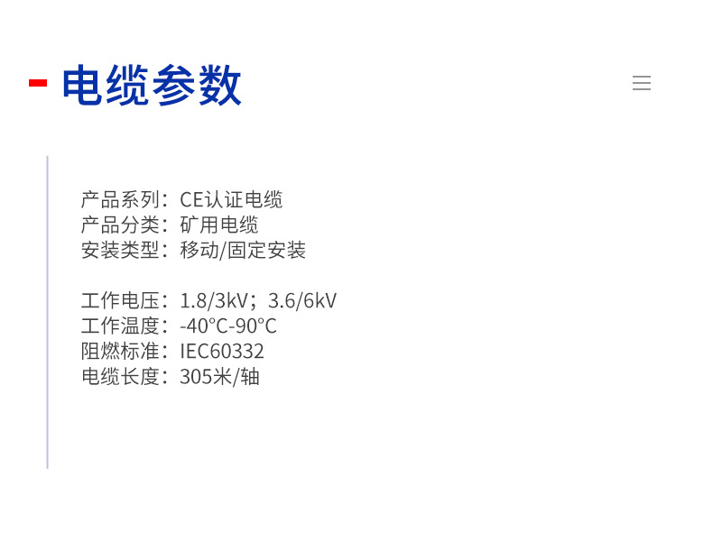 礦用采煤機電纜