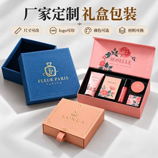包装盒定制礼盒中性通用黑白色硬纸板抽屉天地盖翻盖彩色卡纸盒子