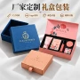 定制翻盖中性黑白色纸盒子
