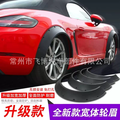 arches, widened fenders, anti-collision | Wheel eyebrow