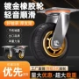 静音镀金转向工业脚轮