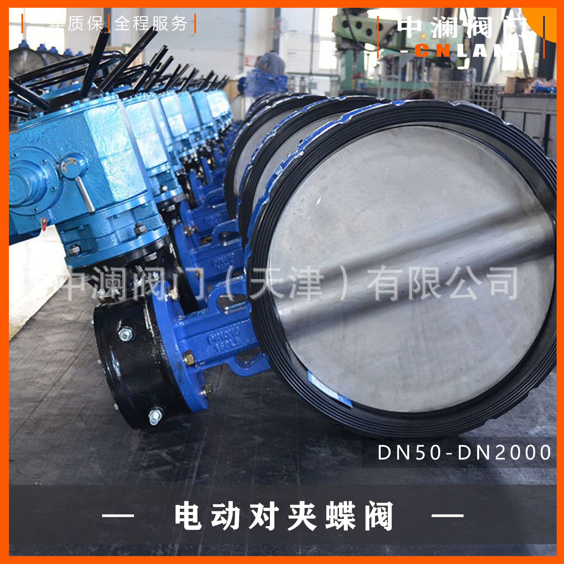 电动对夹蝶阀D971X-10QDN600天津软密封蜗轮国标工业阀阀门蝶形