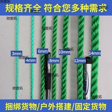 绳子 捆绑绳户外耐磨尼龙绳耐晒货车绳子防水渔网绳编织绳广告绳