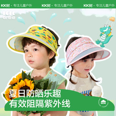 KK樹兒童防曬帽遮陽防紫外線太陽帽寶寶帽子男童女童空頂大帽檐夏