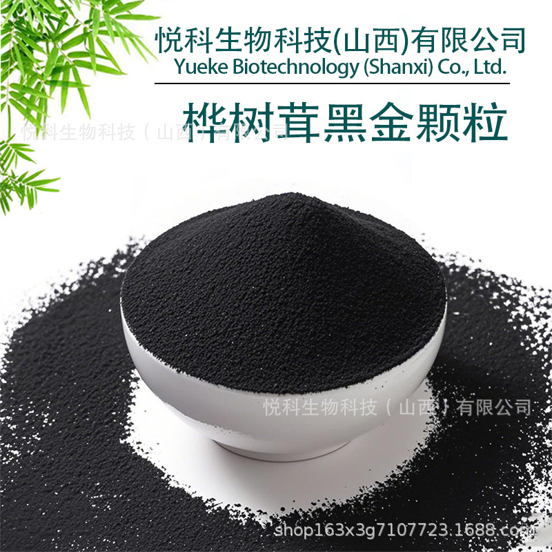 桦茸黑金粉桦茸提取物桦褐孔菌黑晶颗粒现货包邮悦科生物