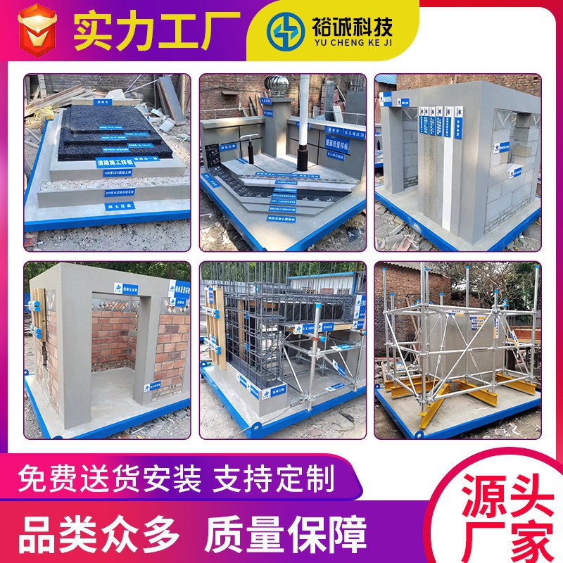 建筑工地施工样板主体结构地下室楼梯间路基路面工法工艺样板间