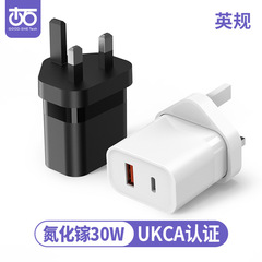 PD30W英規充電ヘッド窒化ガリウム双口快充イギリスUSB-C Fast Charger壁挿古石