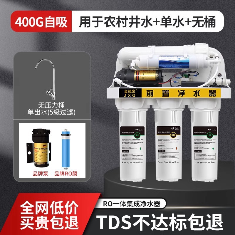 Purificador de agua sin envío directo para bebidas domésticas RO RO RO cocina de agua del grifo filtro de autoaspiración rural 400g purificador de agua