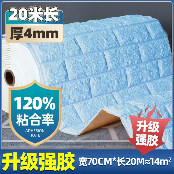 Light Blue [Thick 4mm Strong Adhesive Model] 70cm*20 Meters Free of Charge if Dropped