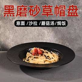 密胺创意草帽圆盘商用烤肉店配菜盘仿瓷碟子餐具黑色磨砂烧烤盘子