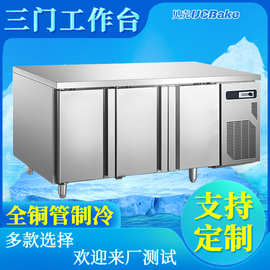 贝壳平冷工作台冰柜商用冷藏冷冻大容量冰箱保鲜工作台卧式冷柜
