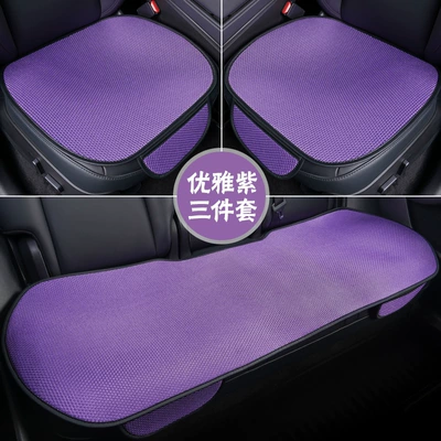 Daifa car Four Seasons cushion summer – Seat cushion, seat cover - purple-three-piece-suit