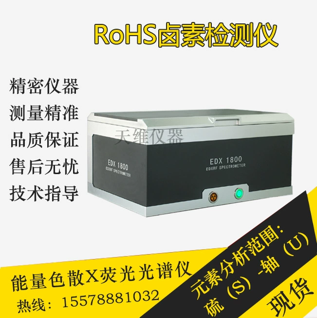 ROHS Галогенный тестер из меди 304 Анализ содержания компонентов из нержавеющей стали Прибор для обнаружения элементов вредных веществ