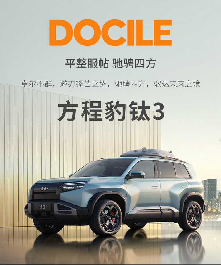 2026 model Fangchengbao Titanium 3 seat covers, full coverage, all-season use, 26 models Titanium 3 seat covers, fast-charging version car seat cushion