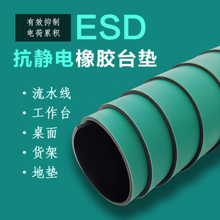 ESD anti-static table mat green table mat electrostatic rubber table mat rubber mat shelf rubber mat floor Rubber Board