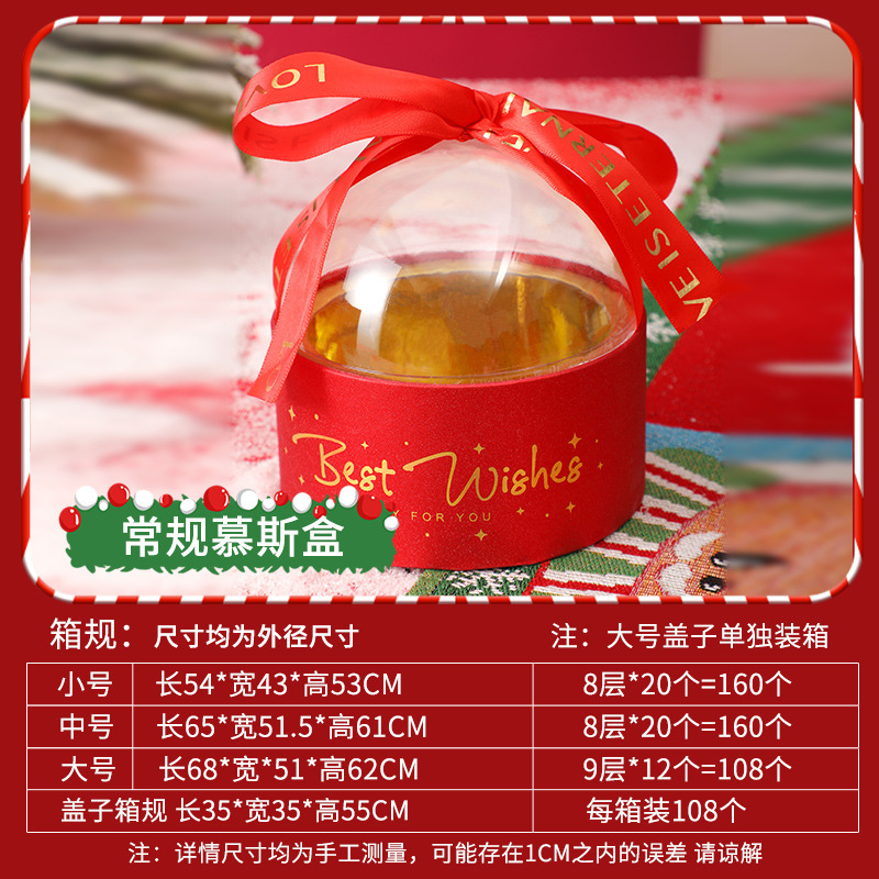 新年焙煎透明ネット赤半円抱っこ桶ムースボールケーキ箱間食チョコレートクリスマス包装箱|undefined