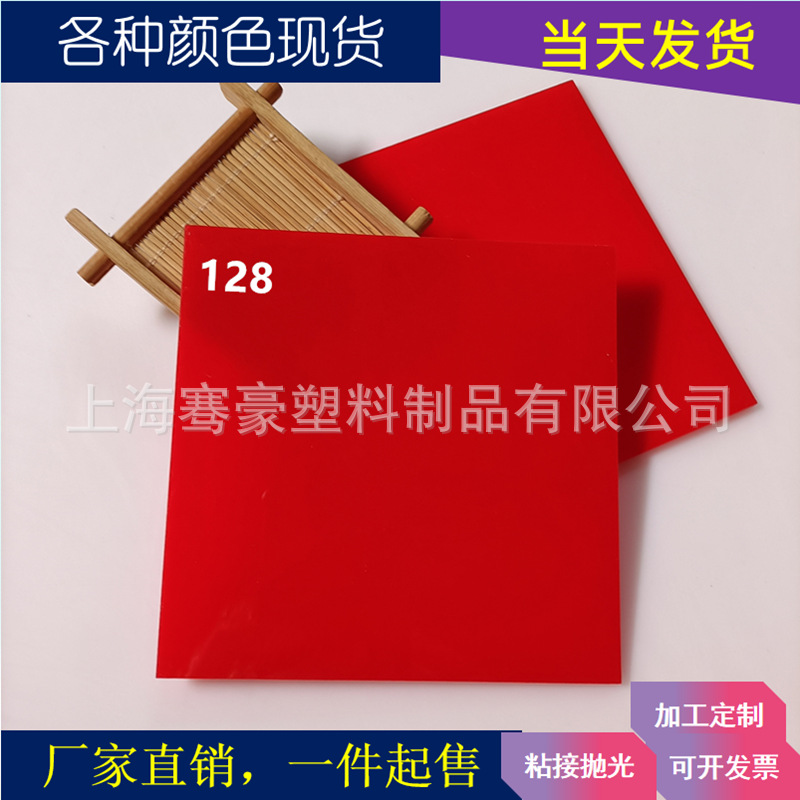 透光红色亚克力板3mm5mm玫瑰红桃红塑料板材灯箱板加工发光字雕刻