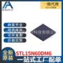 全新stl15n60dm6ic芯片