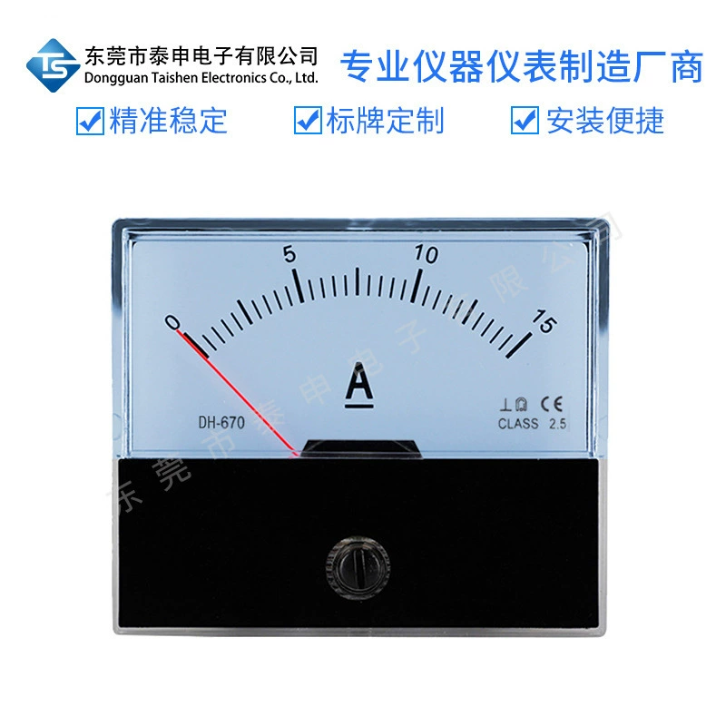 Отечественный DH-670 DC15A DC указатель Амперметр ультразвуковая маска машинный инструмент