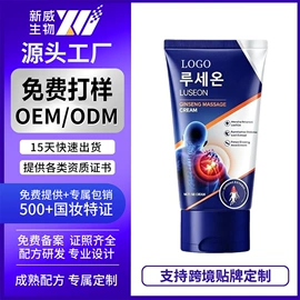 个人护理加工;液态精华;面霜