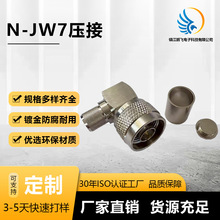 N-C-JW7���l�B����ȫ�~N�����^ͬ�S�B��������RG213 LMR400