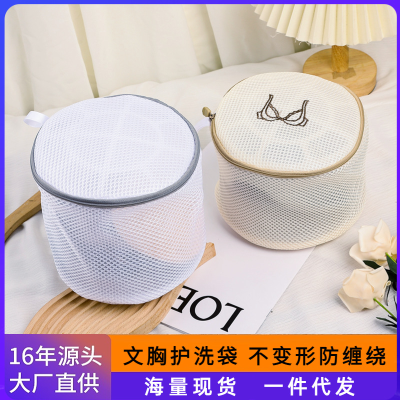 Wholesale Underwear Laundry Bag Anti-wrinkle Mesh Laundry Bag Underwear Wash Bag Bra Bag Machine Wash Only Mesh Bag