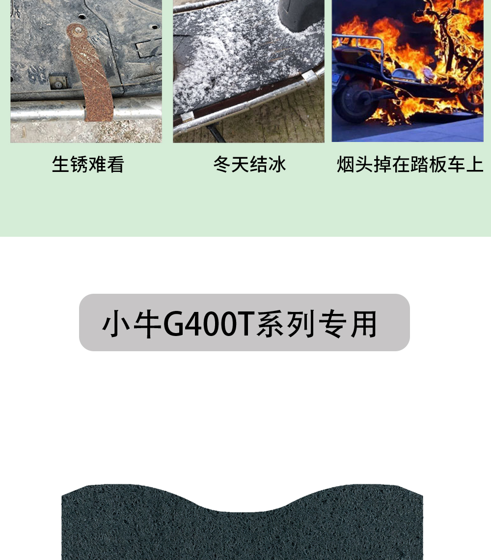 Suitable for Mavericks G400T Electric Vehicle Foot Mat Modified g400t Power Edition Waterproof Pad Anti-slip Rubber Foot Mat
