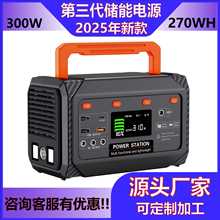 ����¿�300W��yʽ�Ƅ��Դ270WH�p�����OӋ̫��܃���ϵ�y