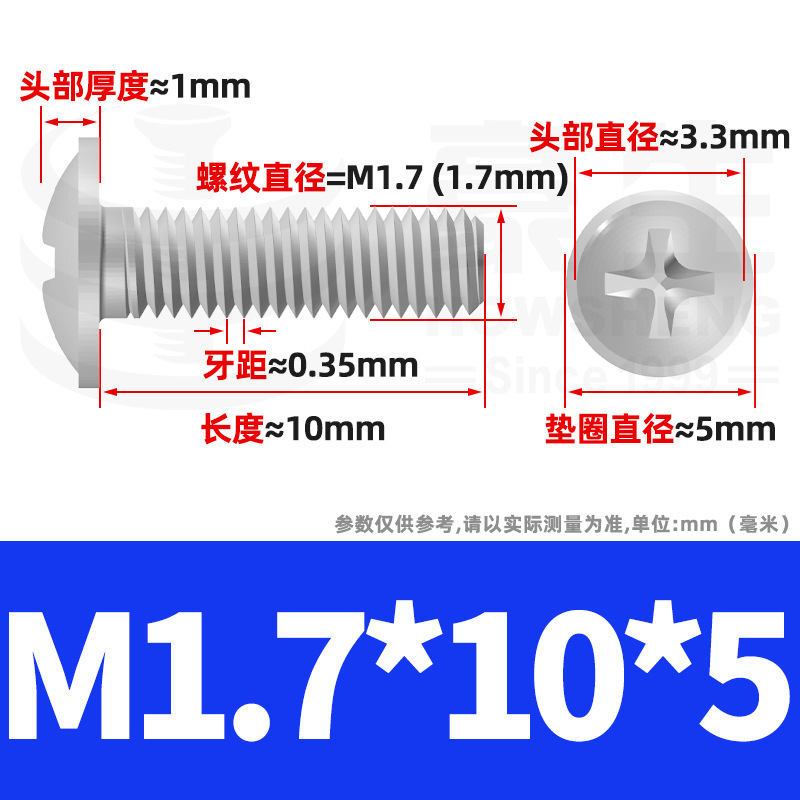 镀镍PWM螺丝十字圆头带垫螺丝盘头介子螺丝柜门拉手螺钉M3/M4/M5|undefined