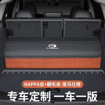 For GAC Chuanqi m8 Master 6pro Shadow Leopard gs4plus/5/7/3 Shadow Cool A Trunk Storage Box (Motorcycle trunk) - trumpchi-special-customization-double-leather-model-orange-take-the-photo-and-note-the-model-and-year