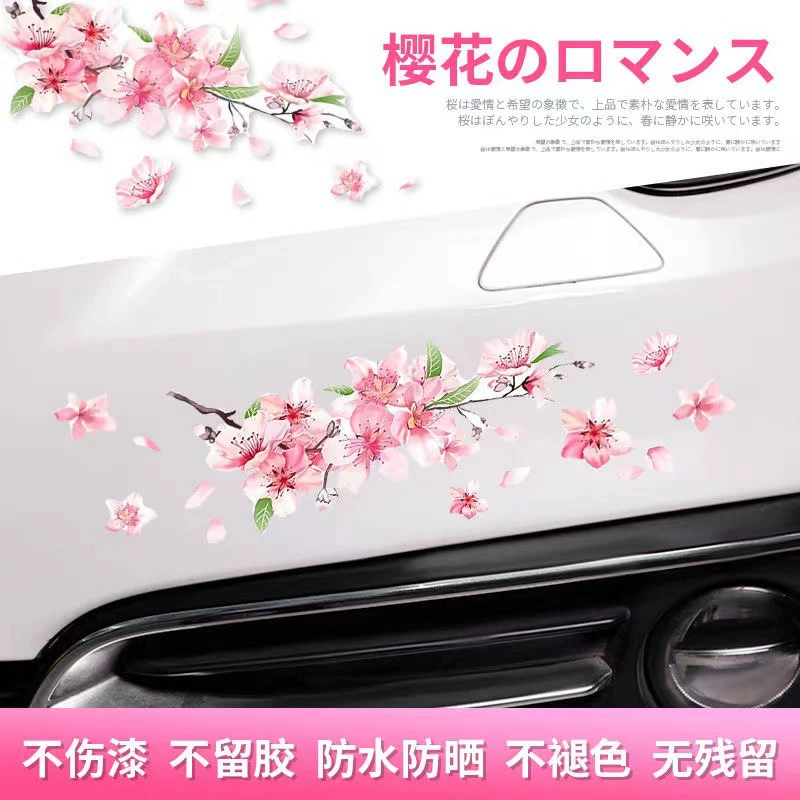 Романтическая наклейка с вишневым цветом автомобиля индивидуальность кузова тянет бампер соскоб маскирует стекло декоративная наклейка автомобиля водонепроницаемый